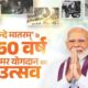 150 years of vande mataram
