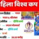 women cricket world cup